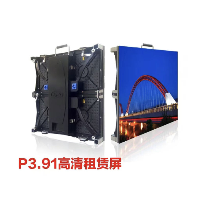 LED租賃顯示屏